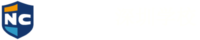 新航道深圳学校logo